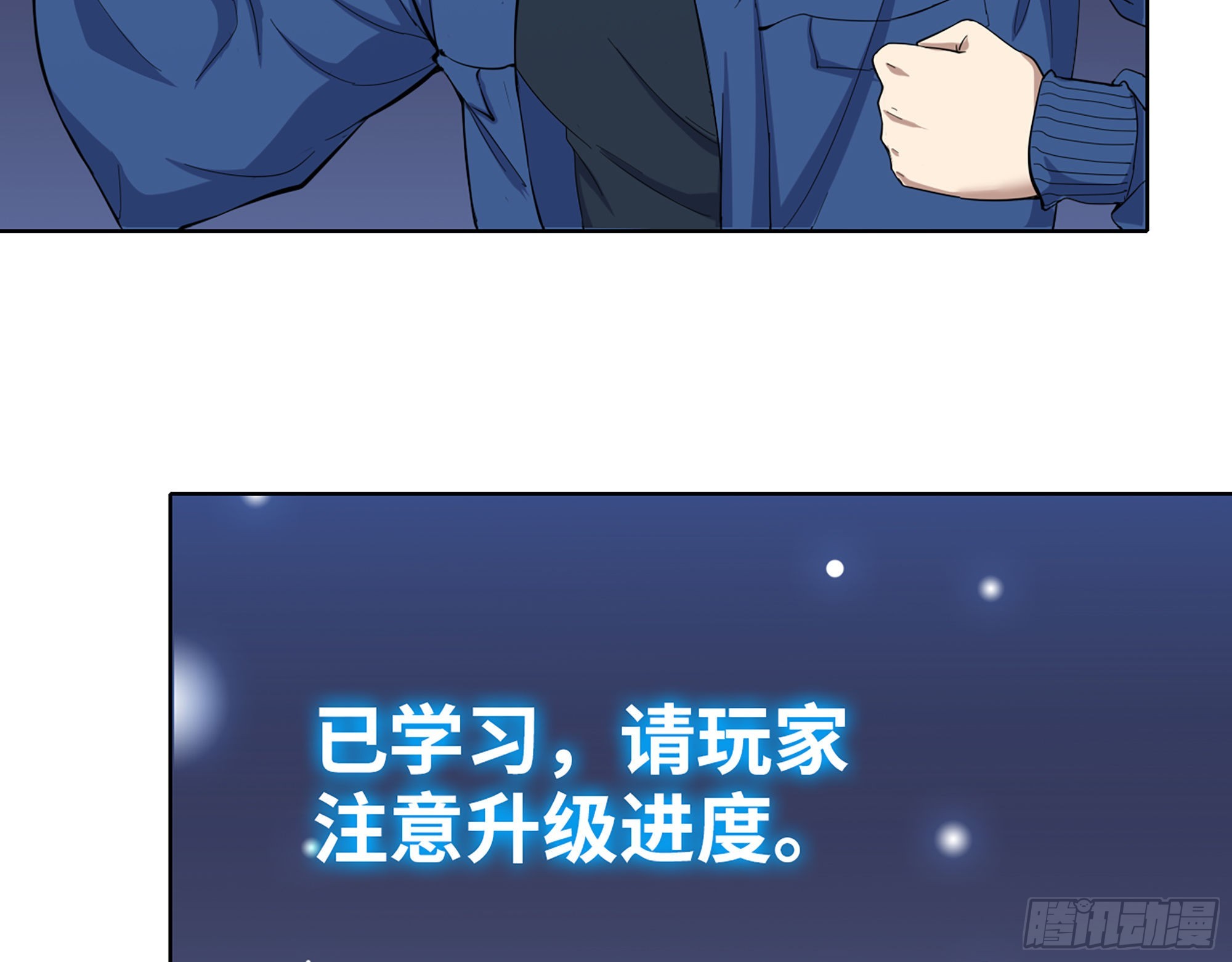 570- 技能升级56