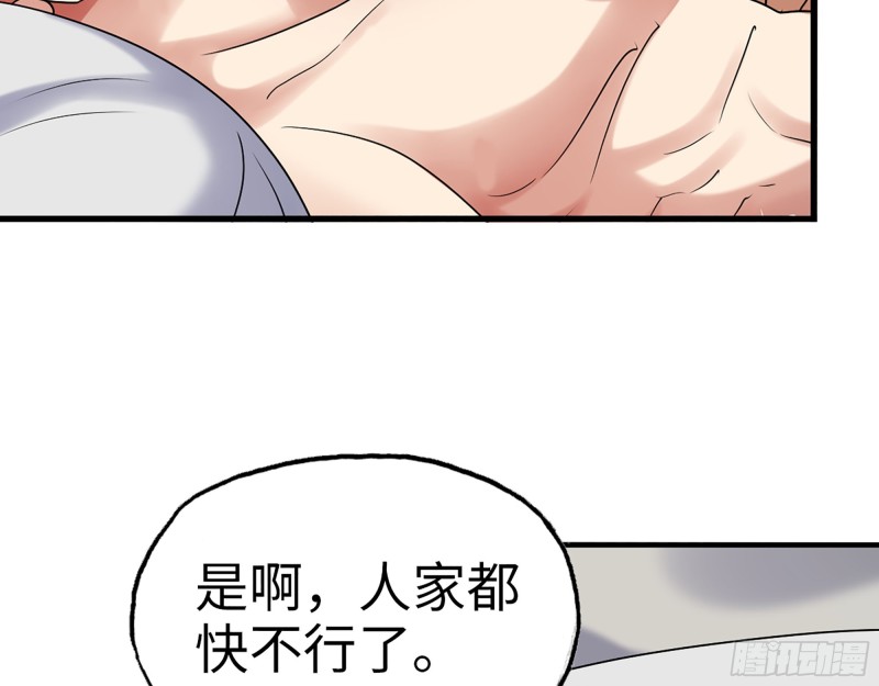 346- 你也是穿越者？47