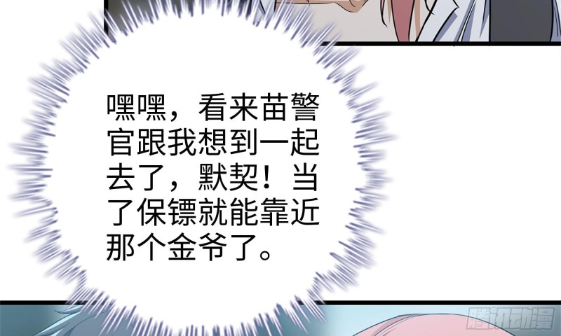 63-应聘舞女？18
