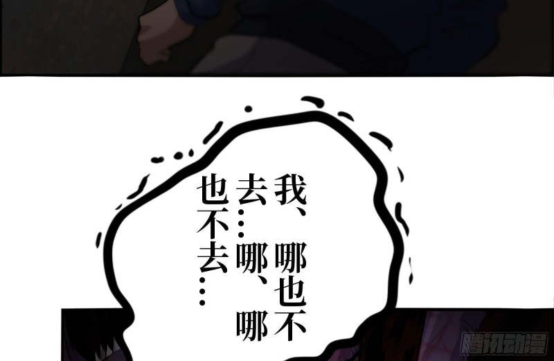 179-变异徒走者82
