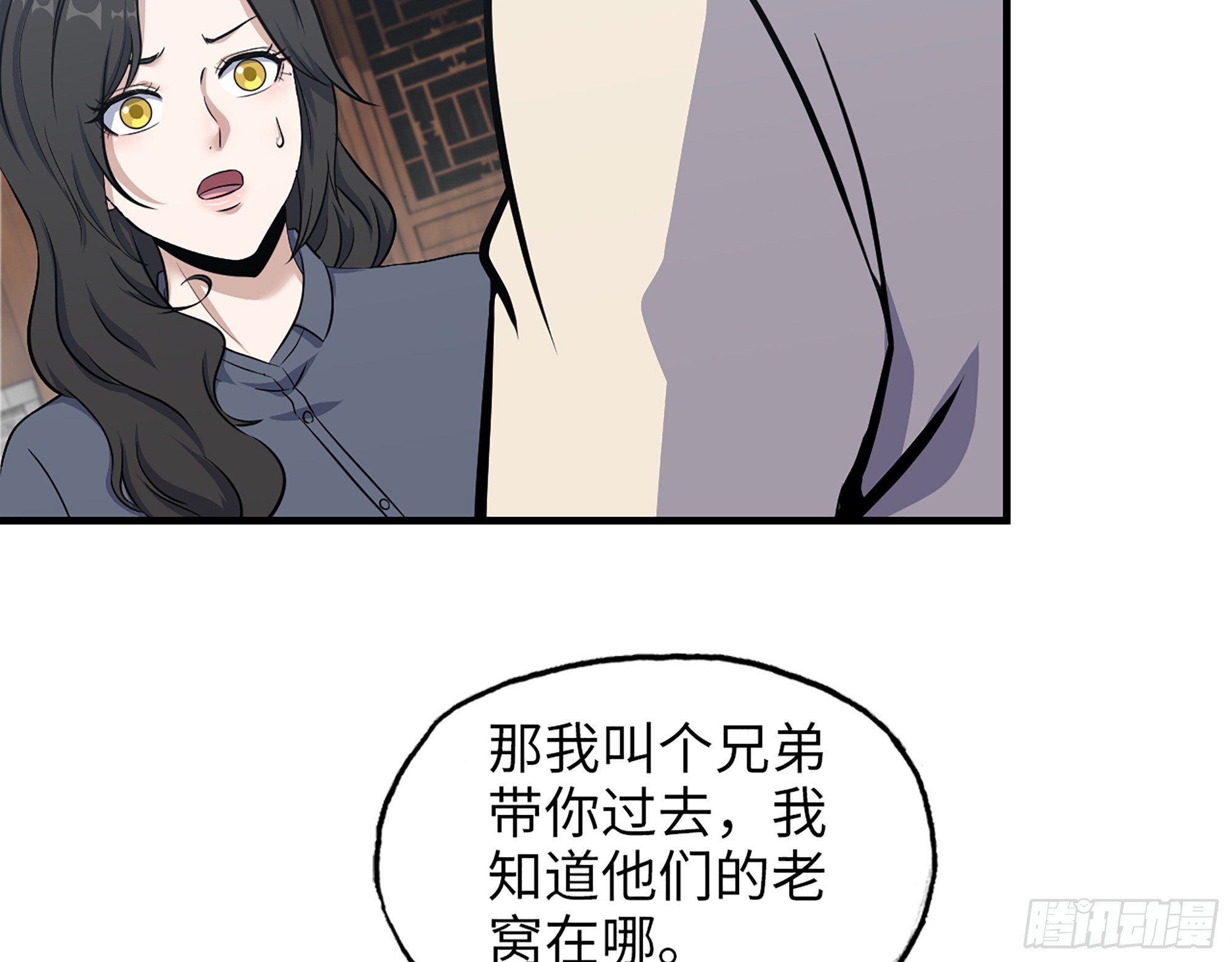 662- 怪物啊！19