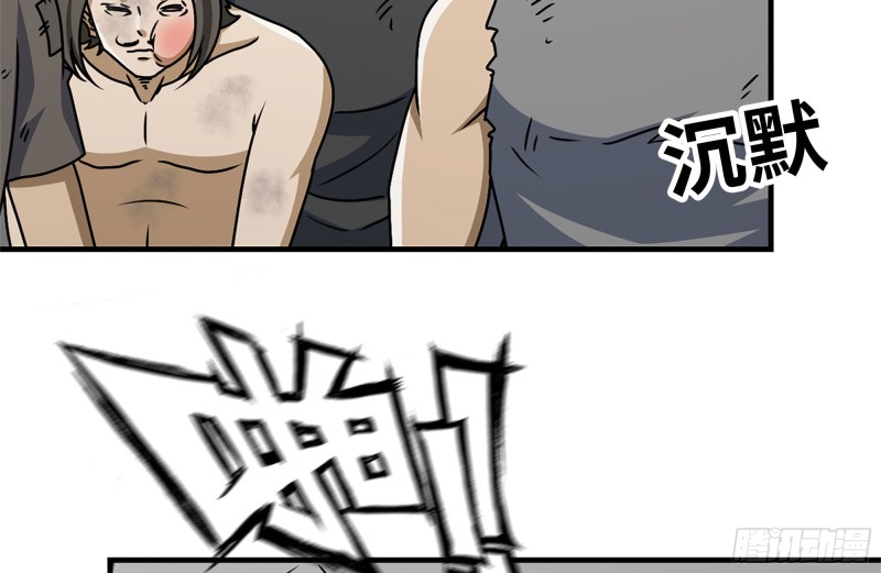 99-造反金爷？57