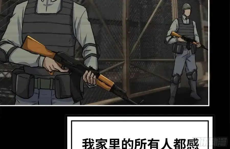 261-关于神使大人14