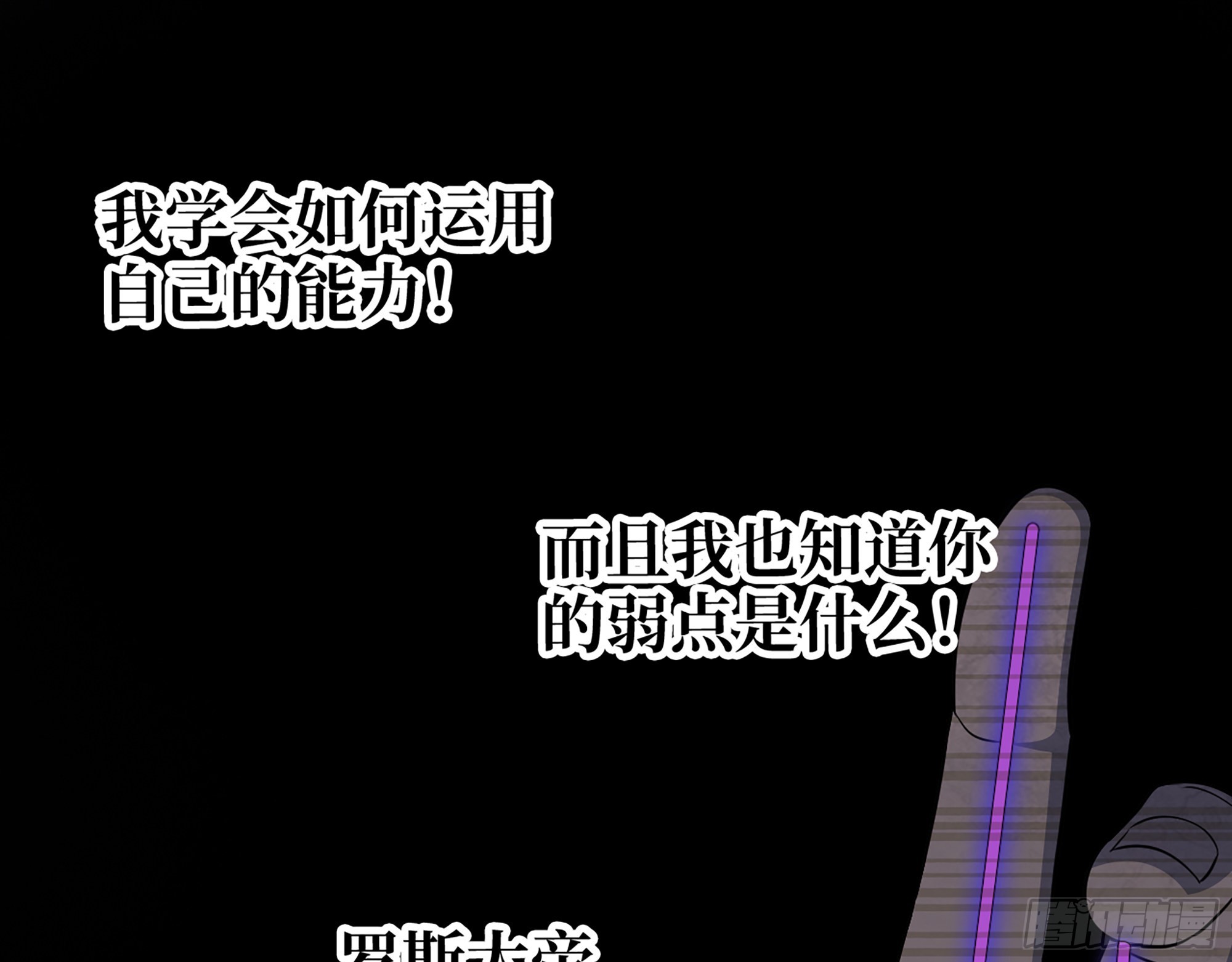 553- 尸王的力量21