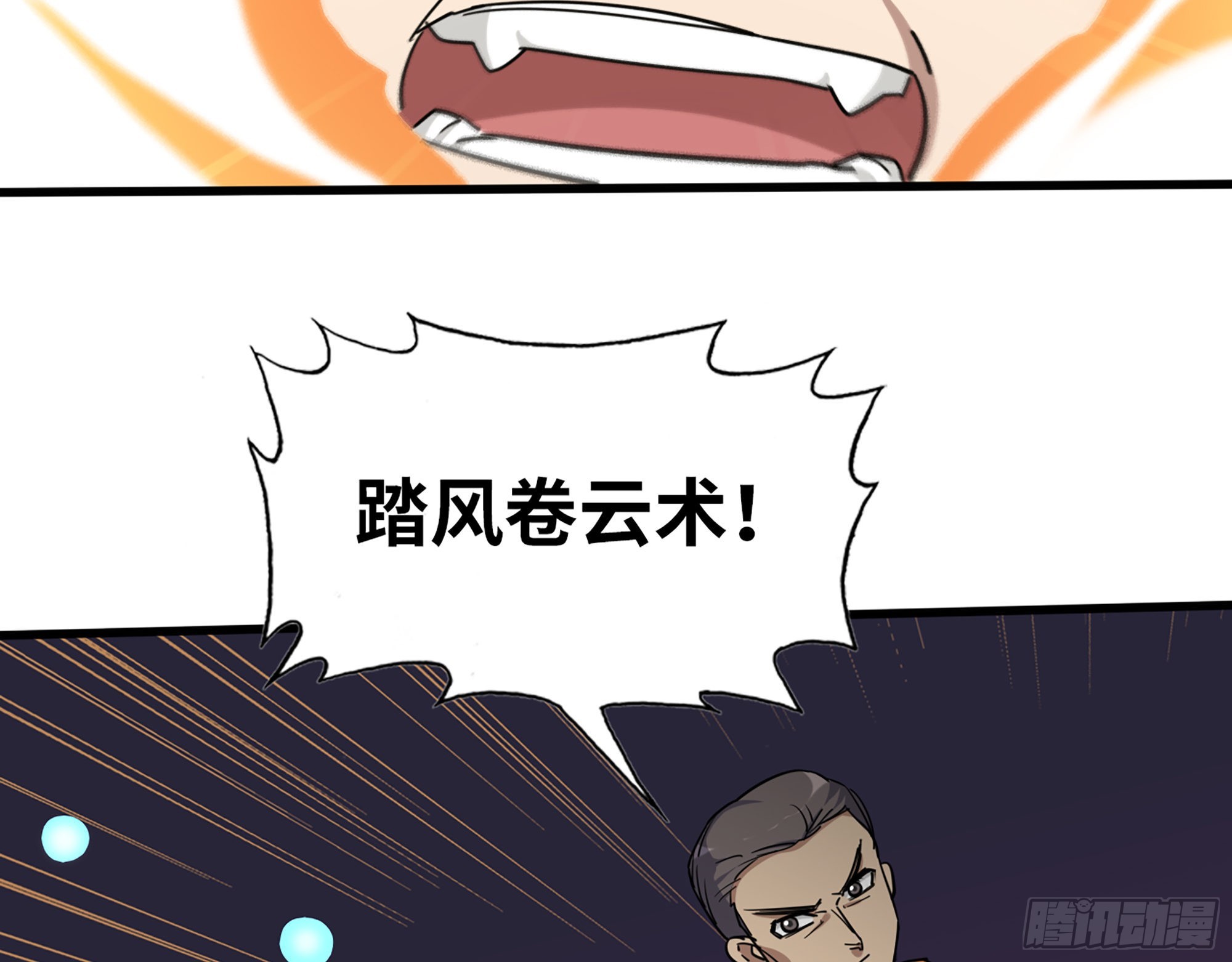 634- 失去控制17