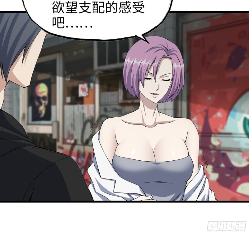 356- 吃人的怪物37