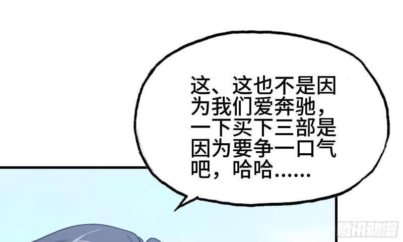 55- 换车游戏61