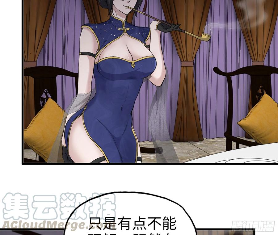 238-凌夫人的真面目81