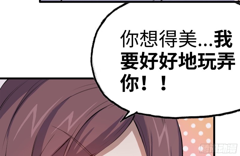 168-羞辱47