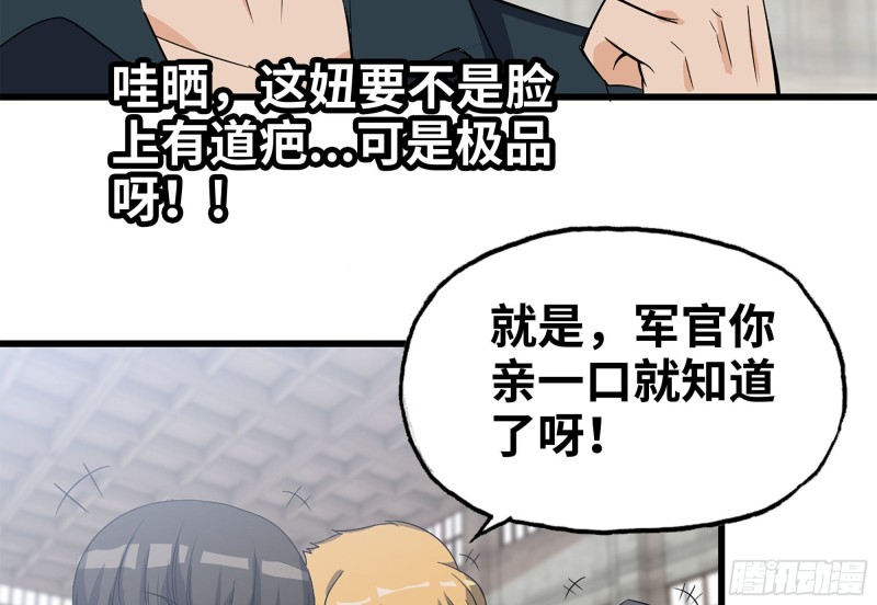 114- 挑事混混72