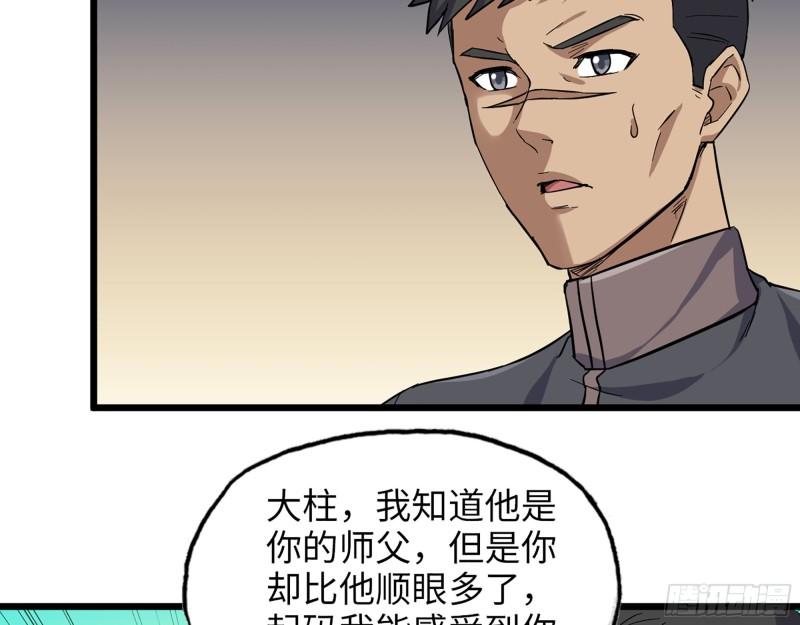 441- 王东的质疑36