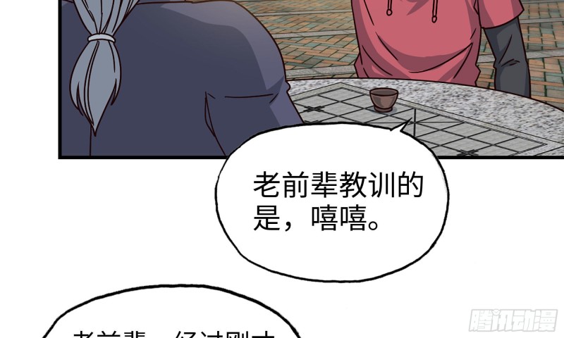 50-切磋！71