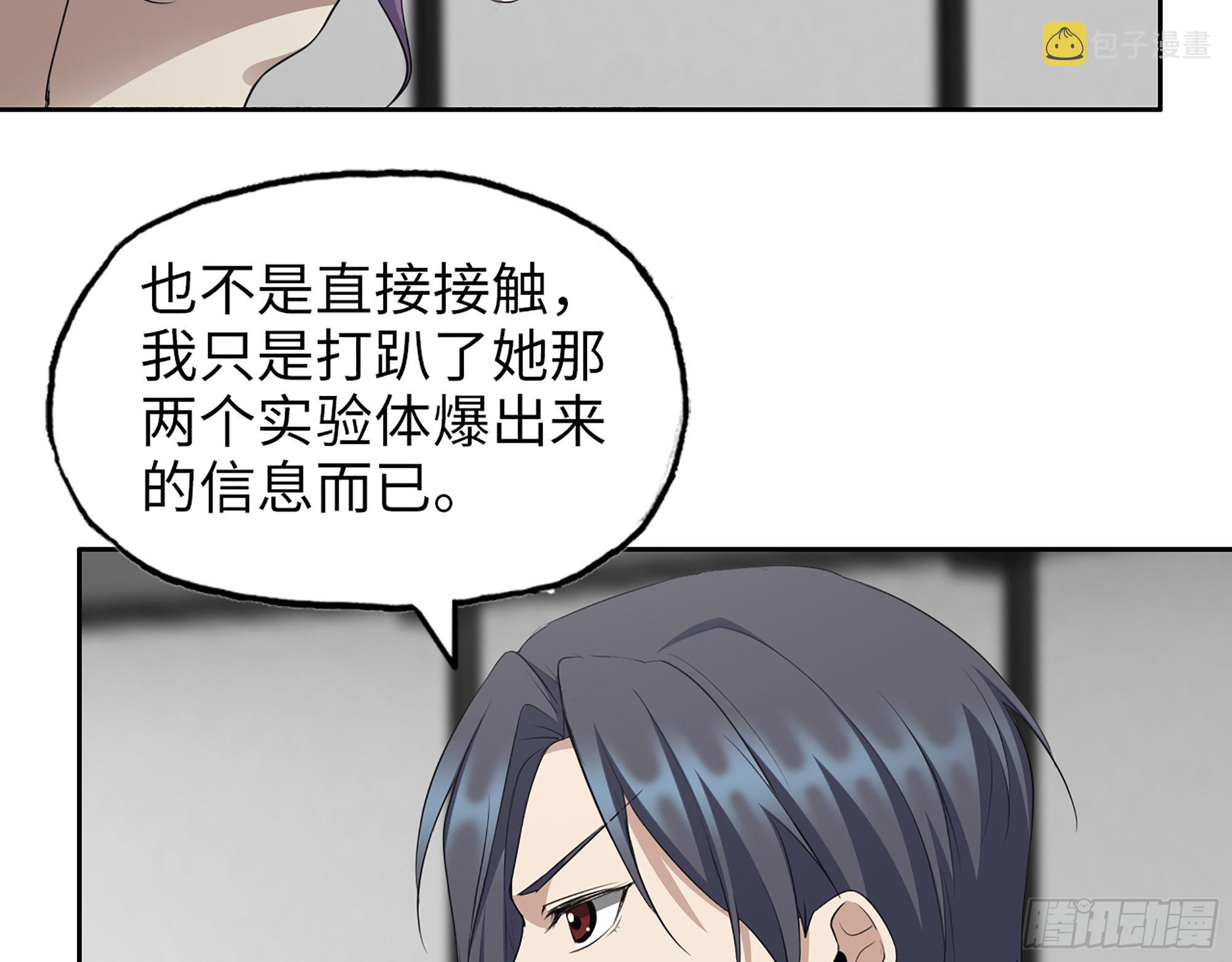 613- 拿下王斌47
