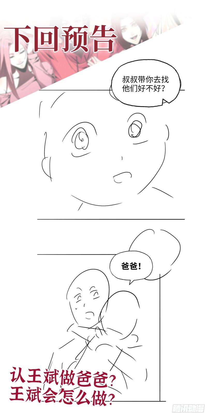 416- 捡到一个小朋友61