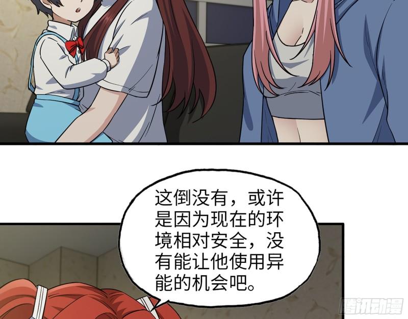 452- 全新装备52