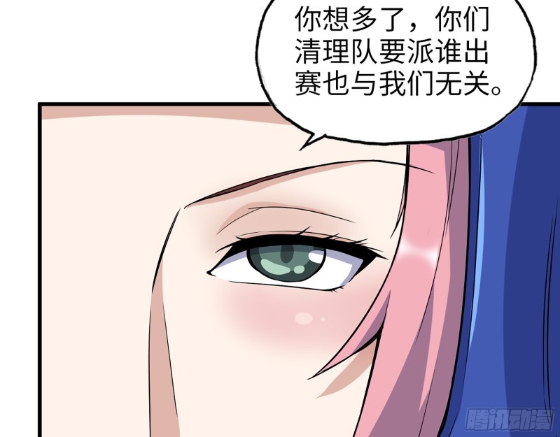 339- 你们看不起我？86