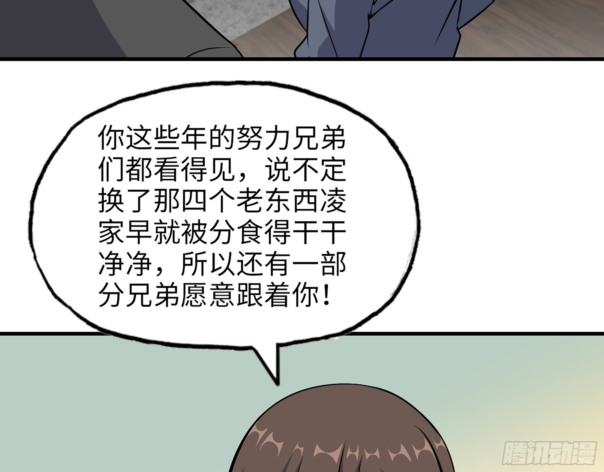 662- 怪物啊！4