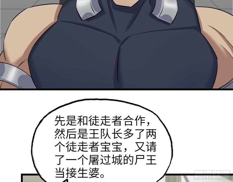 441- 王东的质疑15