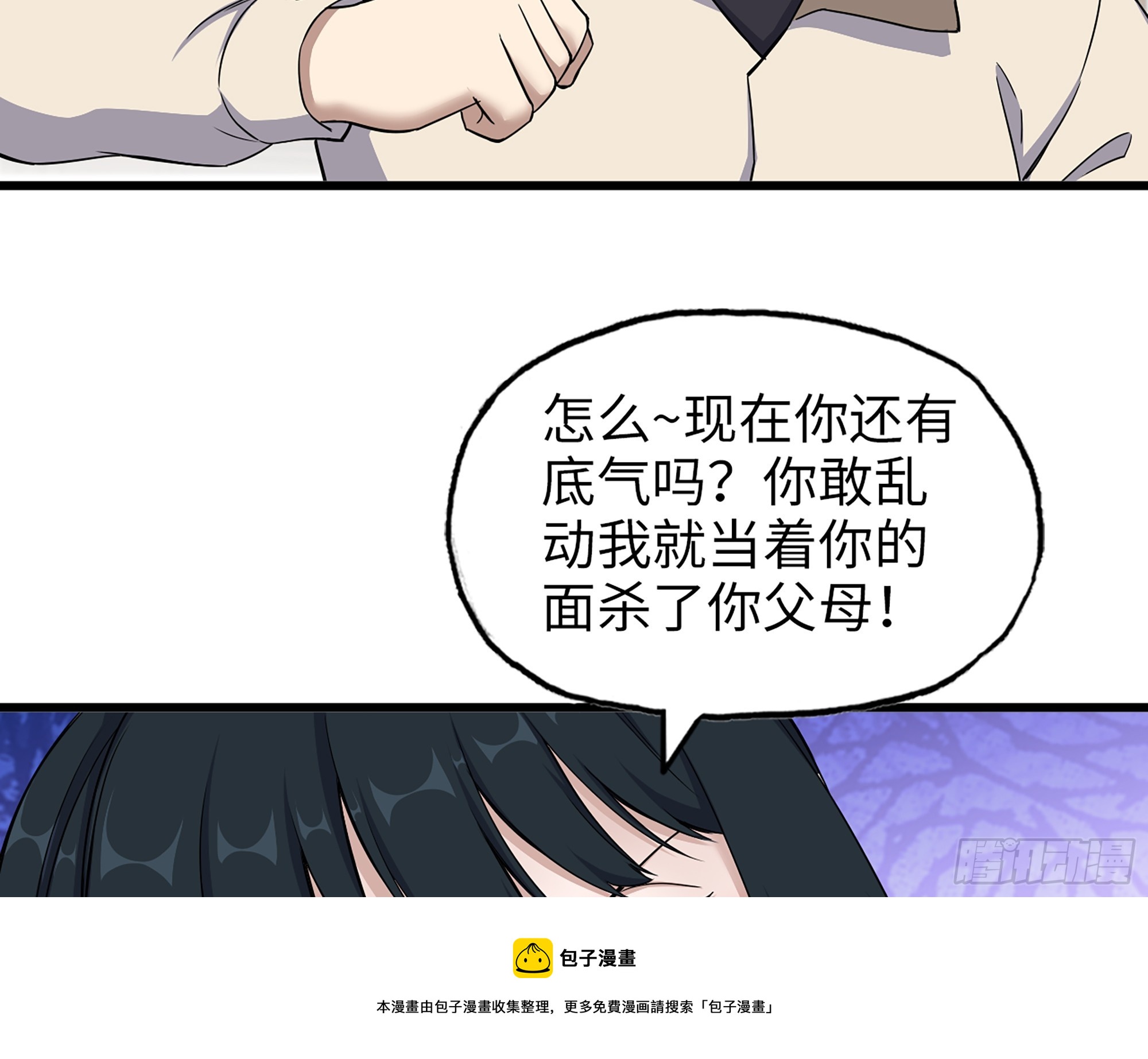 658- 毁掉一切49