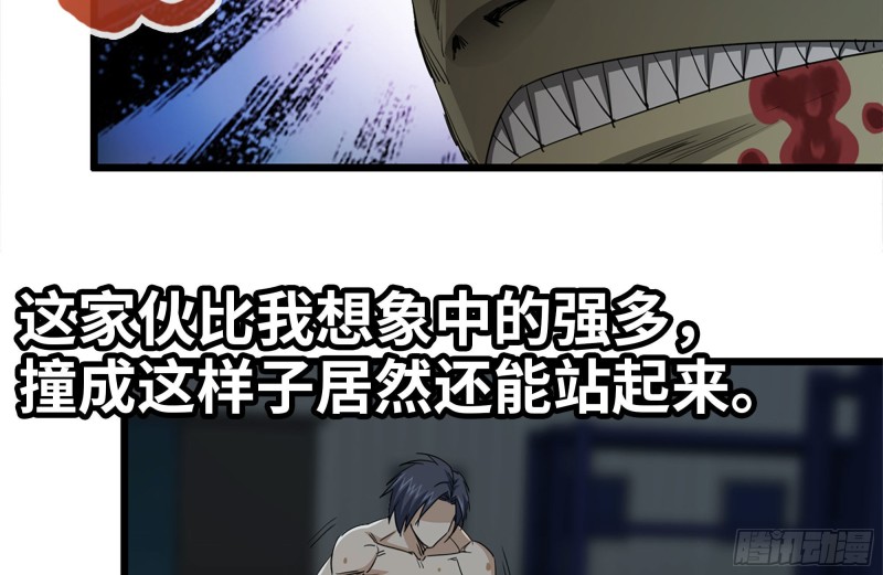 139-难缠的尸王71