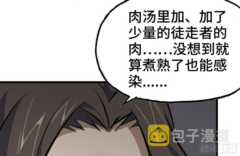 100-新尸王出现？10
