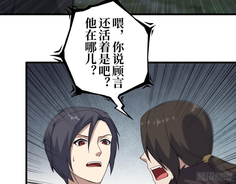 426- 意料之外的来客28