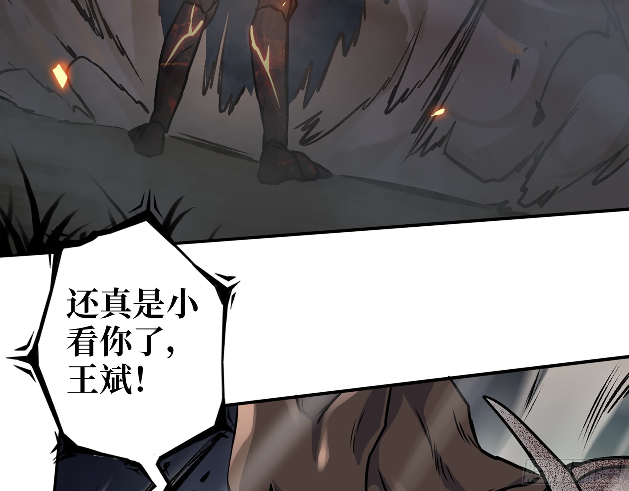 576- 自相残杀8