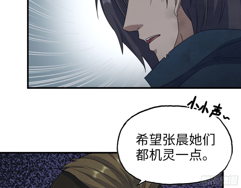 271- 被识破？6