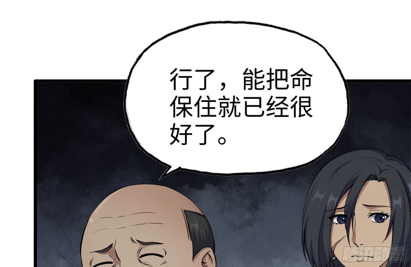 219-公司高层到来61