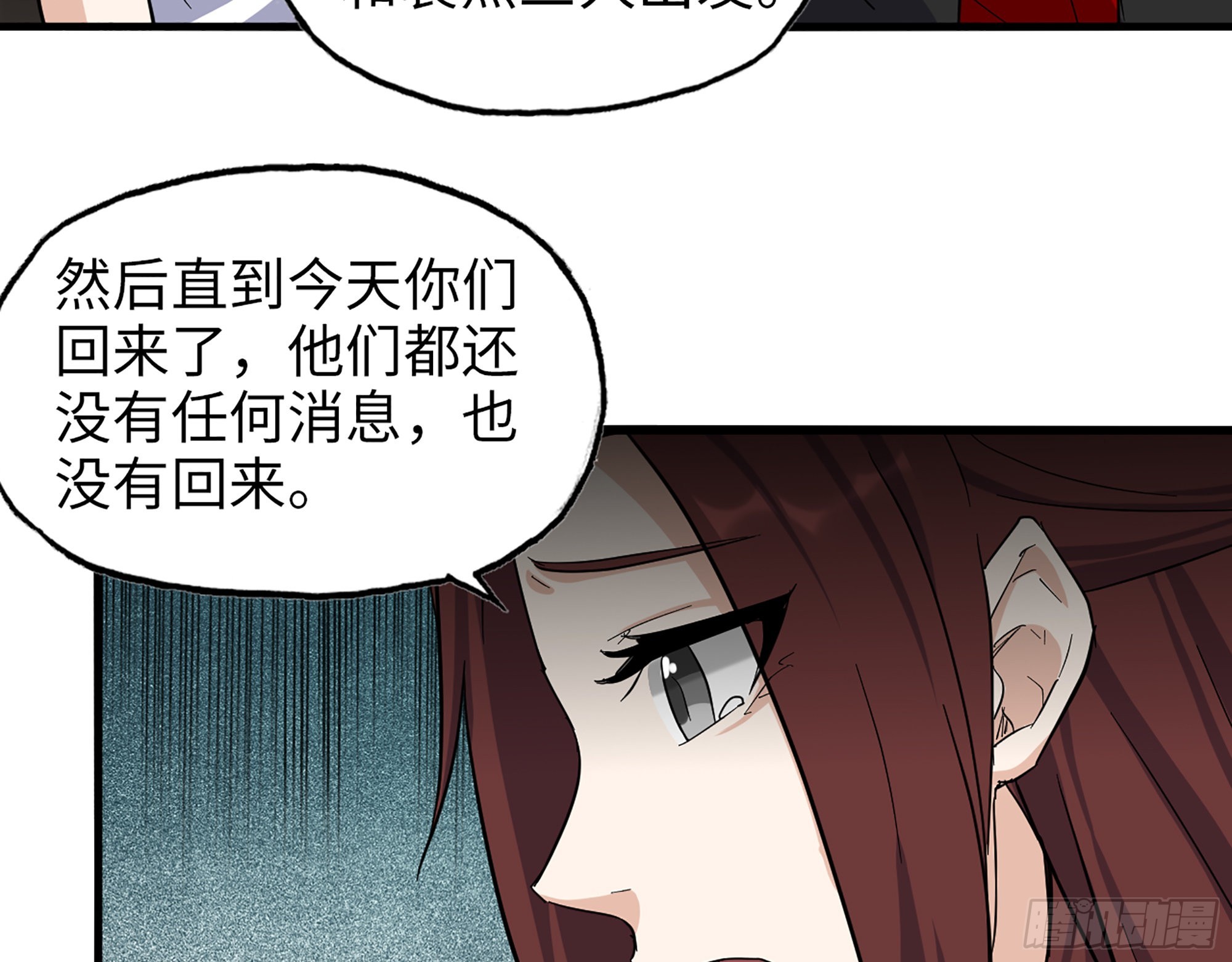 558- 你没机会的！48