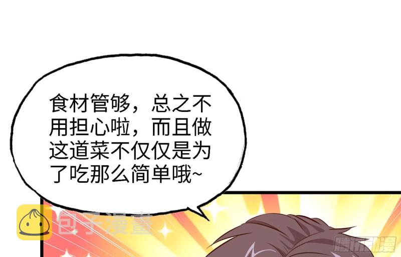 43- 将计就计61