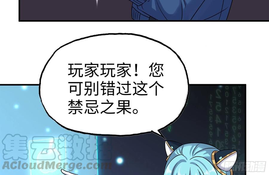 242-禁忌之果66