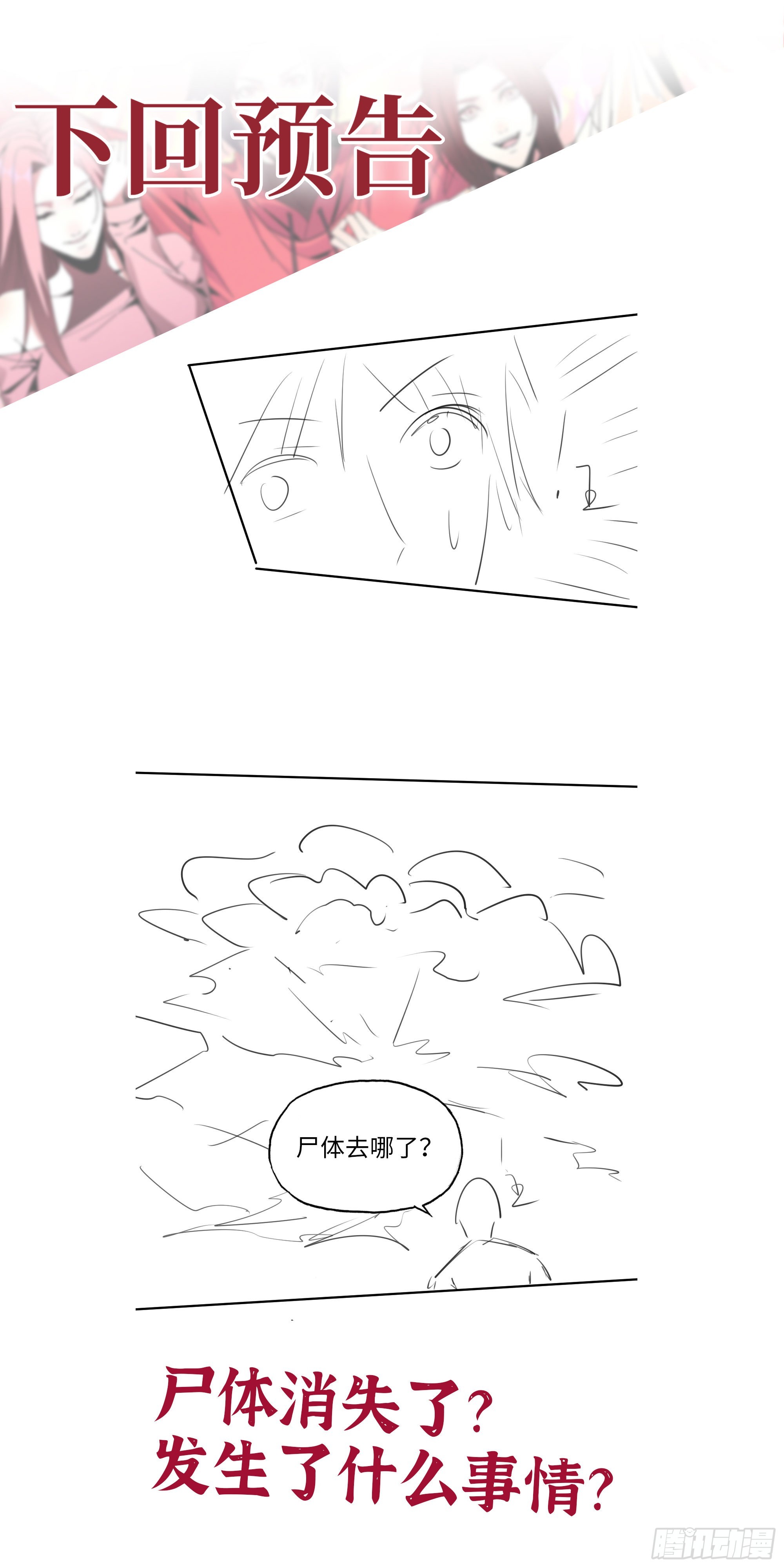 596- 歪门邪道71