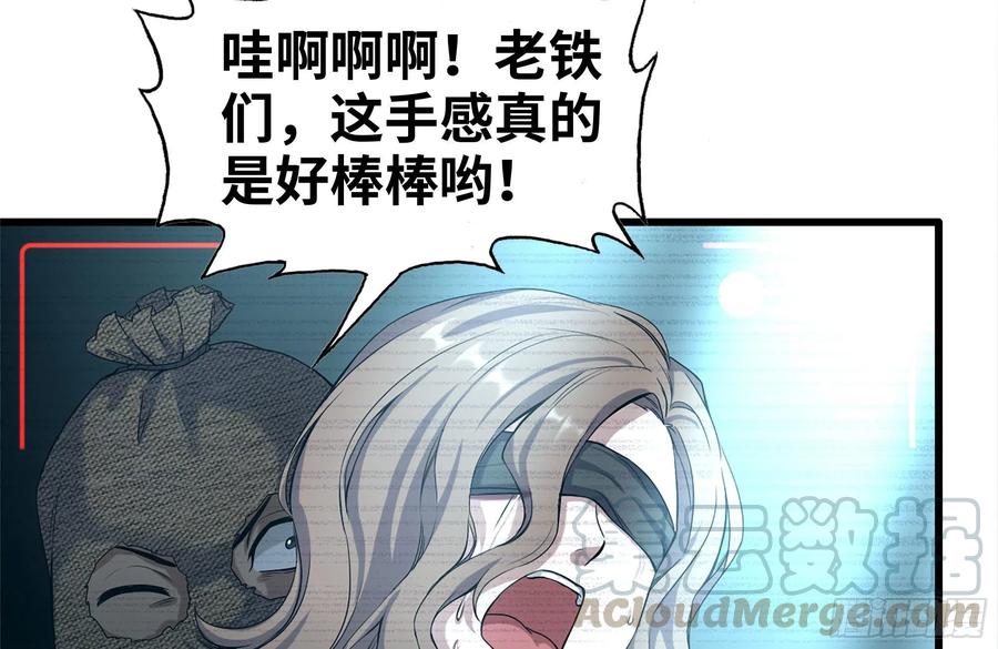 235-可怕的过去54