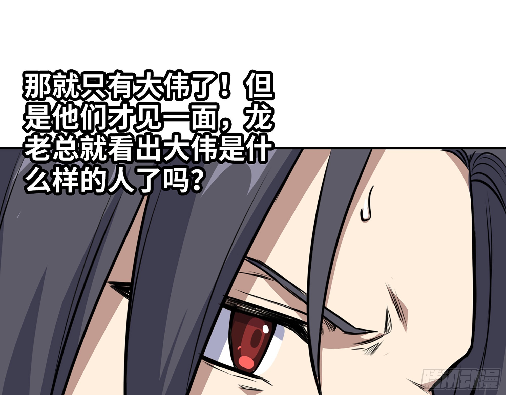 623- 值得信任的人54