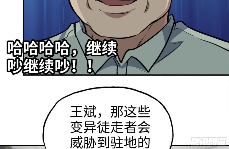 181-独自侦察18