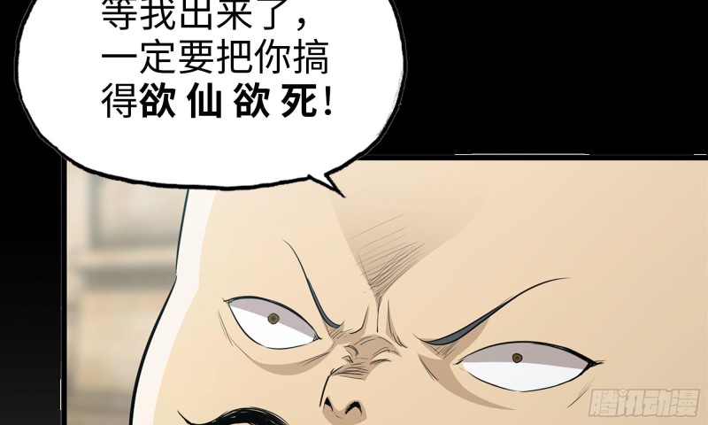 67-尸王3