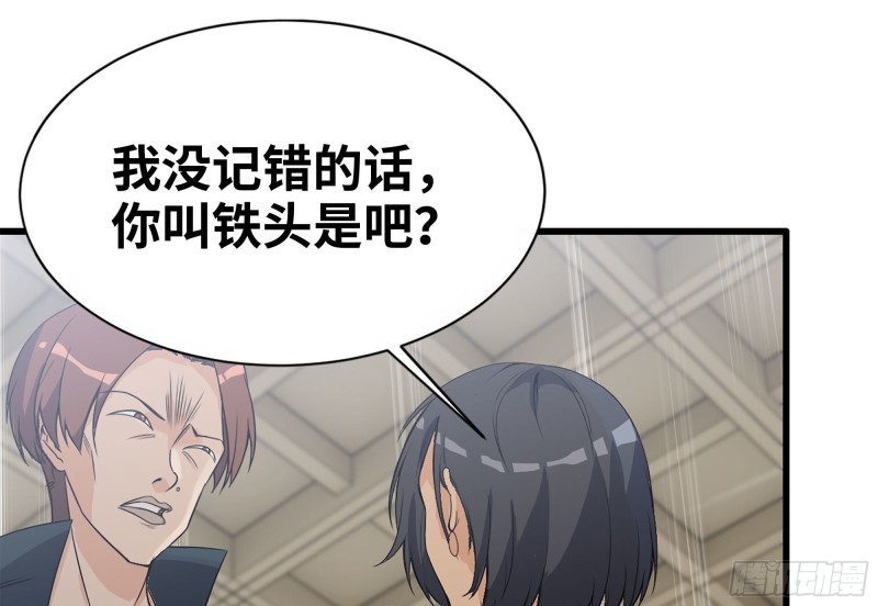 114- 挑事混混65
