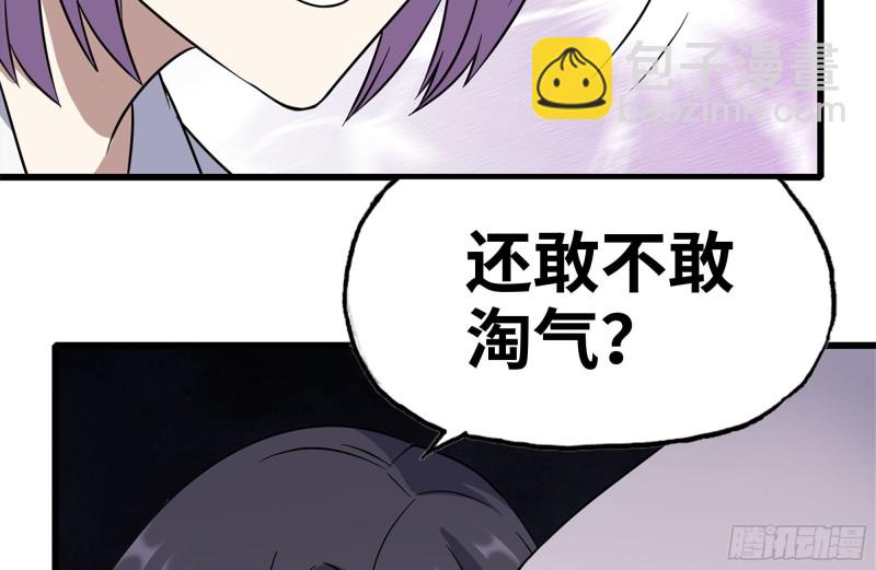 225-对峙52