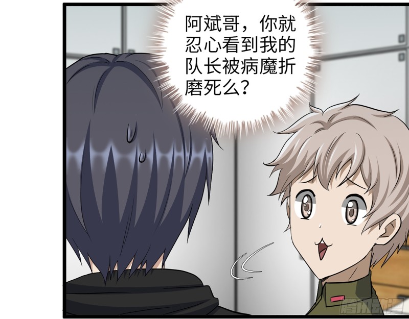 354- 虚弱的队长14