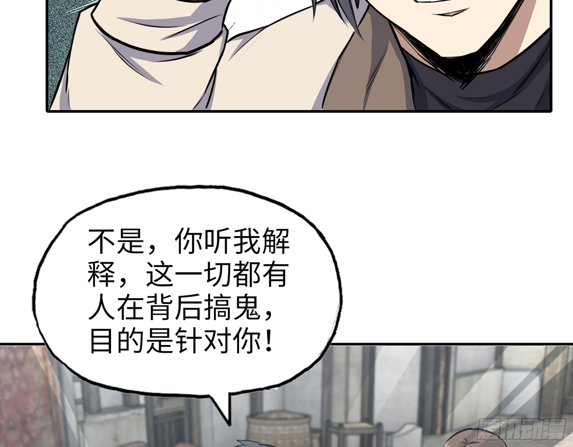 657- 罪魁祸首2