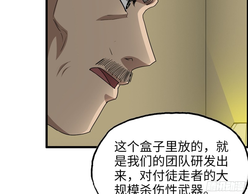 317- 五区战术交流会42
