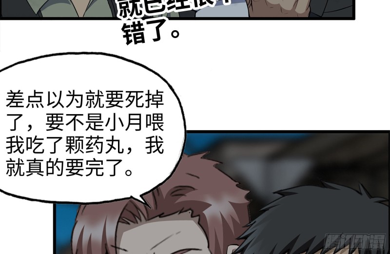 215-诡异11