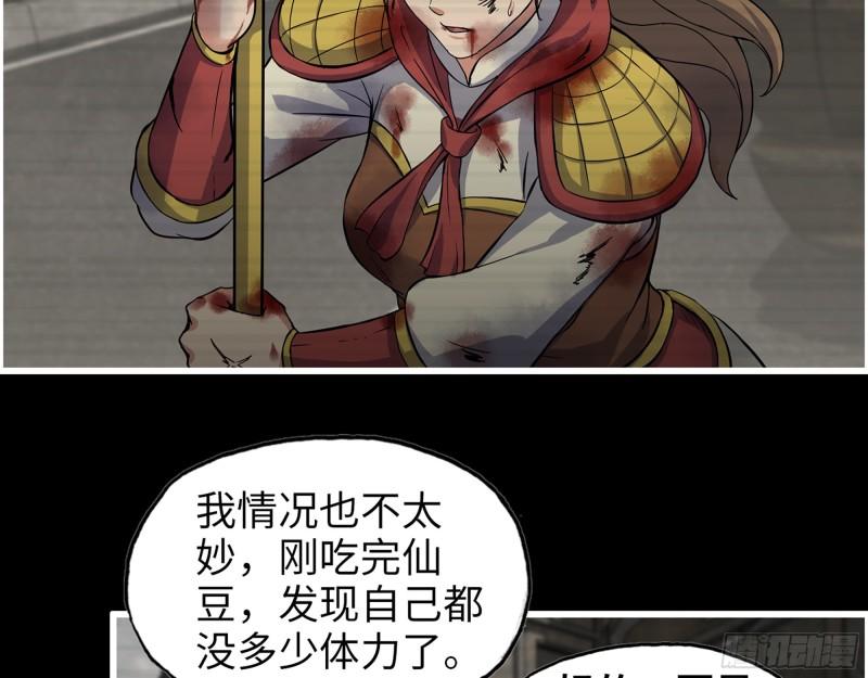 447- 谁是谁非42