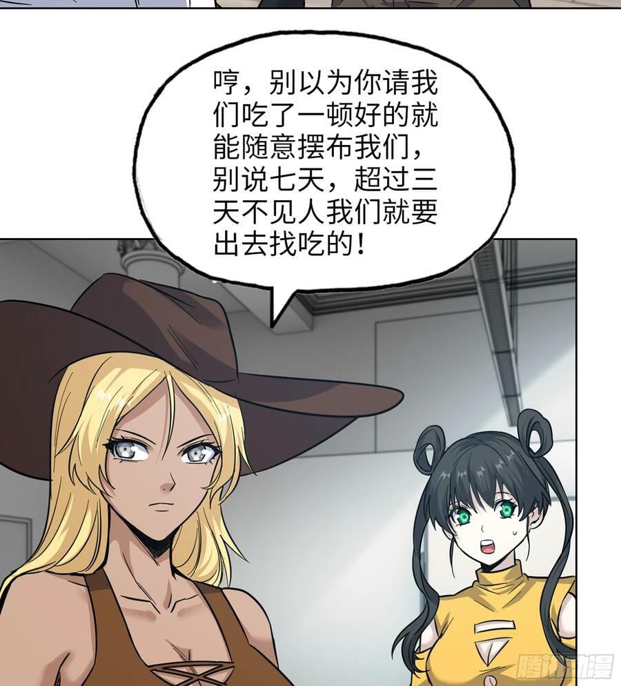 17- 我要变得更强！37
