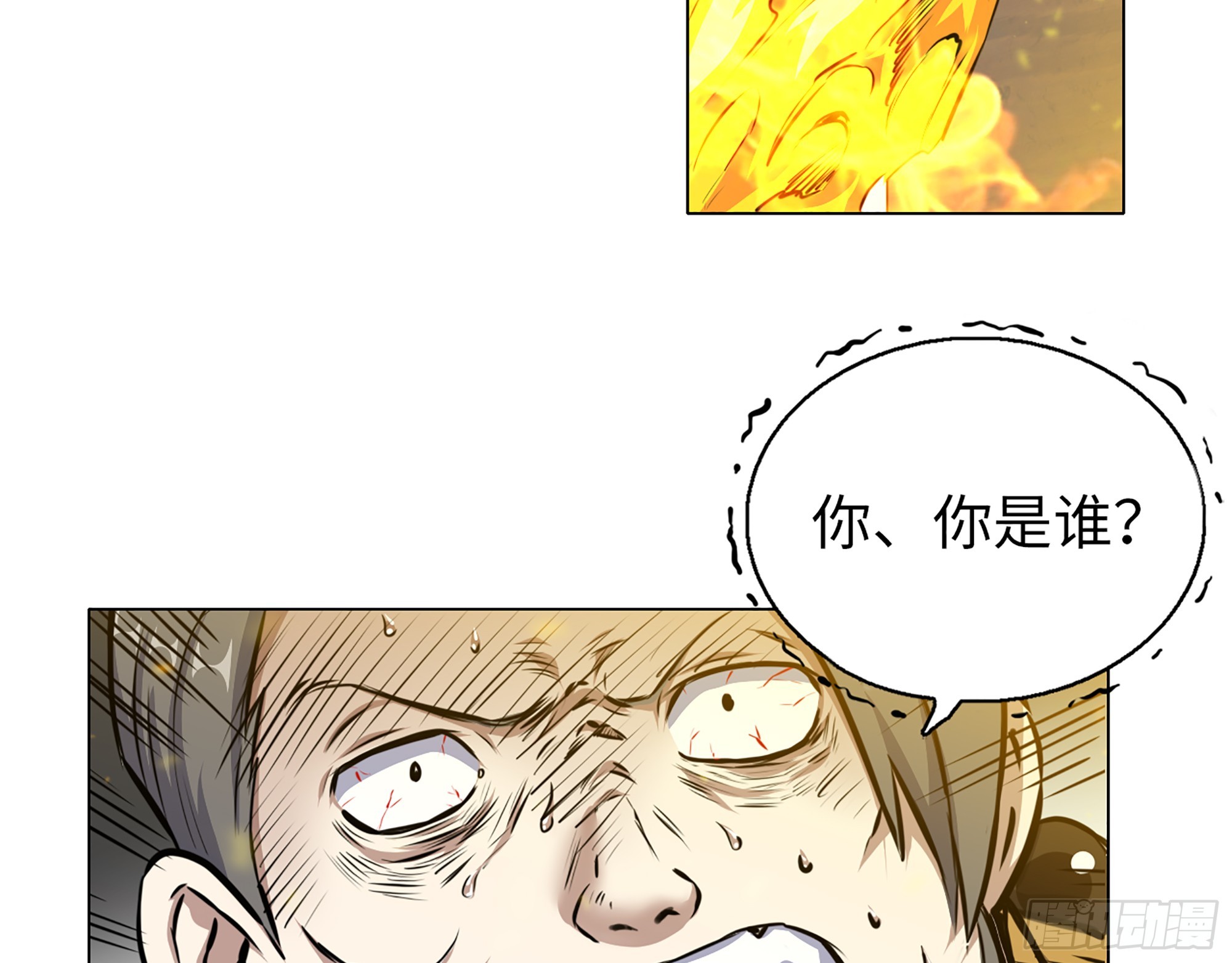 662- 怪物啊！62