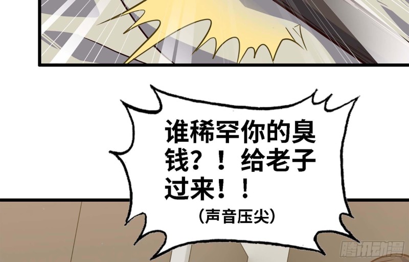 36- 教训李公子22