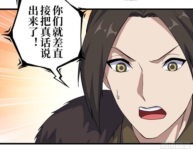 426- 意料之外的来客30