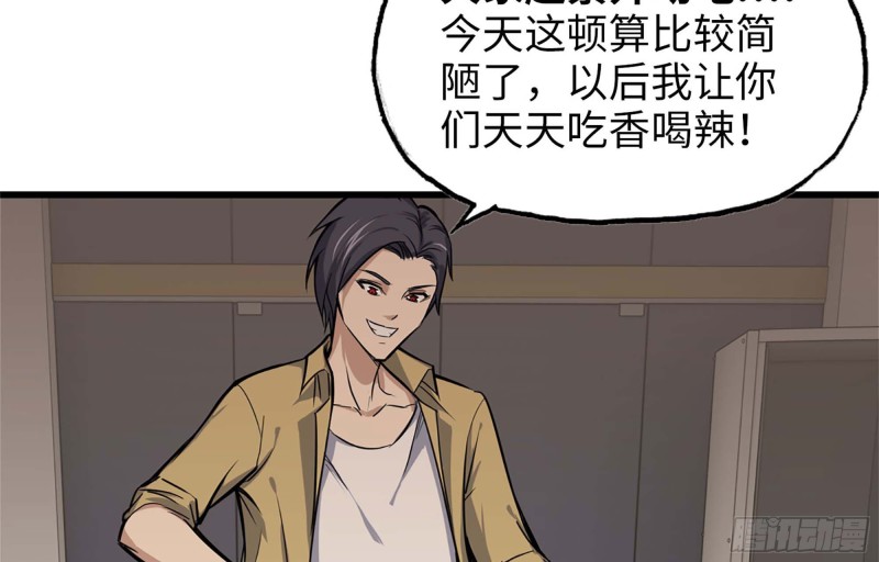 37- 吃火锅吧！56