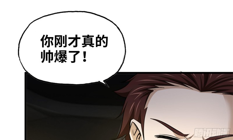 54- 小小惩戒54